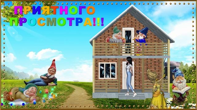 БЕ(З)ПЛАТНЫЙ МИНИ - МУЛЬТИК - 3 D ФЕЯ ИДЁТ В ГОСТИ... смотреть онлайн