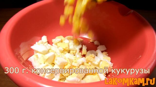 Салат "Дикий запад" с морской капустой (затраты 120 рублей). Полезный рецепт смотреть онлайн