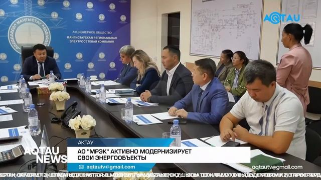 АО «МРЭК» АКТИВНО МОДЕРНИЗИРУЕТ СВОИ ЭНЕРГООБЪЕКТЫ смотреть онлайн