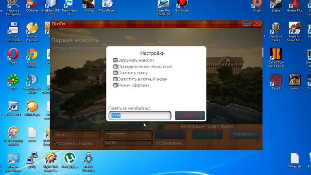 Урок #2 Оптимизация minecraft - убираем лаги смотреть онлайн
