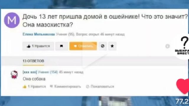 УГАРНЫЕ ВОПРОСЫ на Mail.ru / Мейл.ру
