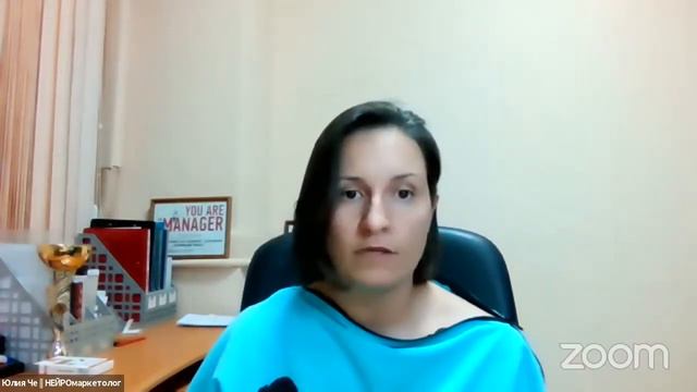 Рекрутинг с Юлией Че, часть 4