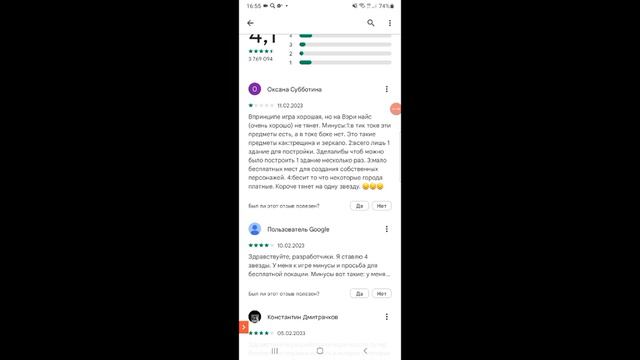 новое обновление в тока бока! смотреть онлайн