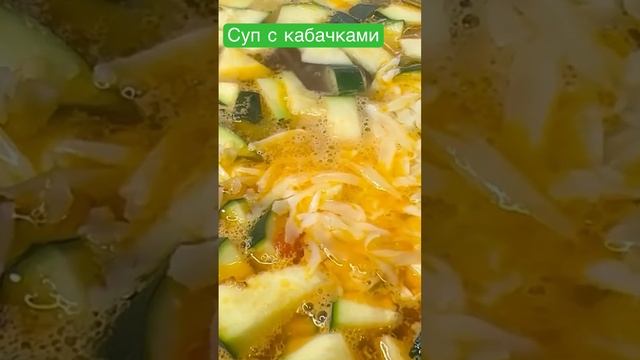 Овощи и кабачки специи и зелень. Суп для гурманов