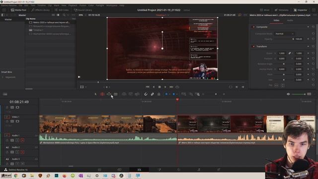 Просто и понятно о разнице между Trim Mode, Selection Mode и Dynamic Trim [DaVinci Resolve с нуля] смотреть онлайн