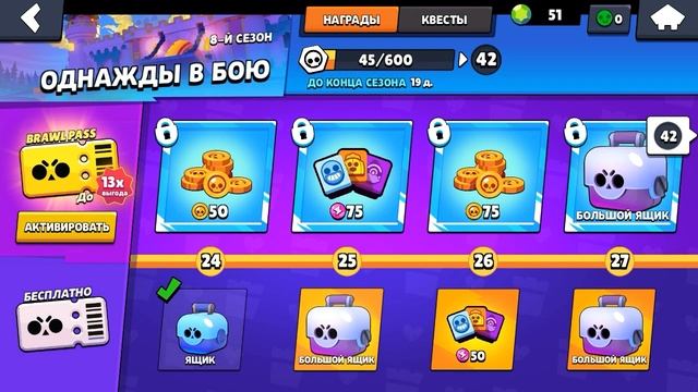 Выпала Лега?? | Открытие Боксов В Бравл Старс❤ смотреть онлайн