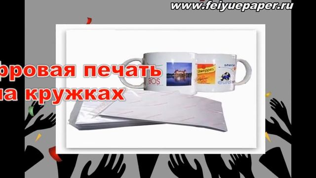 A4 размер сублимационная бумага для печати на кружках смотреть онлайн
