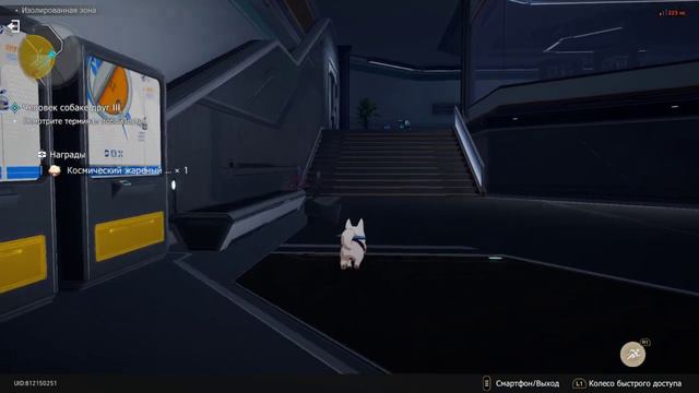 Honkai: Star Rail - Прохождение 54 "Хотел пройти два квеста, но..." смотреть онлайн