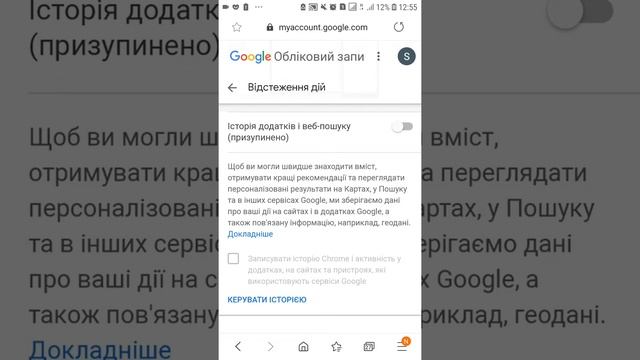 Приватність в обліковому записі google смотреть онлайн