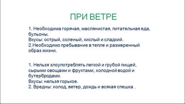 Занятие 1. Секреты тибетского питания: как стать стройным и здоровым? смотреть онлайн