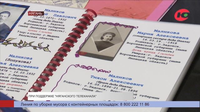 Няганцев учат составлять генеалогическое древо семьи смотреть онлайн
