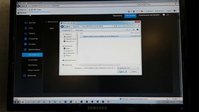 Обновление программного обеспечения IP-видеокамер 3-ей серии SATVISION