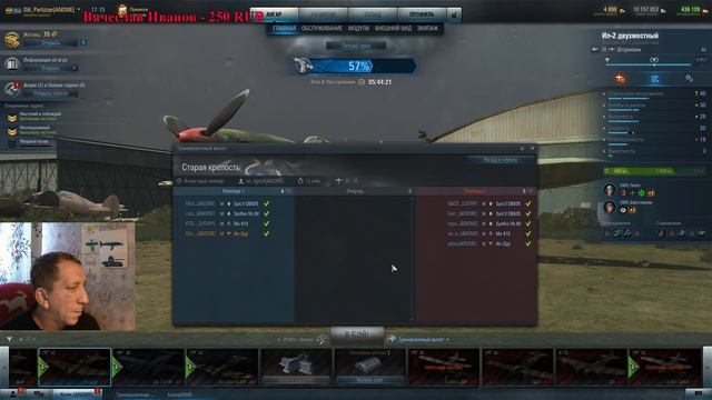 World of Warplanes Турнир клана ANOME смотреть онлайн