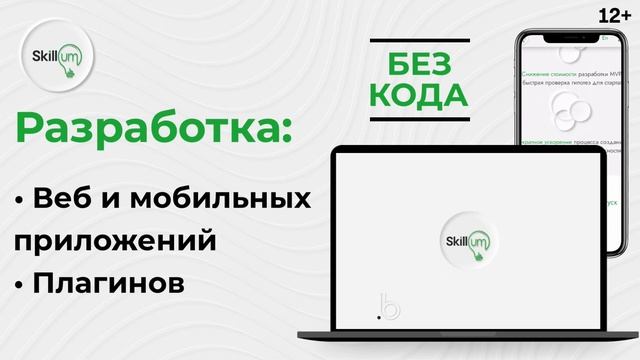 Разработка приложений еще никогда не была настолько быстрой! смотреть онлайн