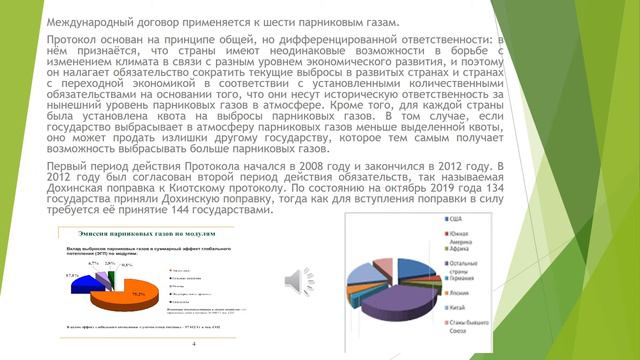 Киотский протокол смотреть онлайн