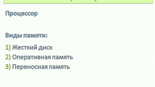 Windows 7 1 Персональный компьютер общие сведения о ПК смотреть онлайн