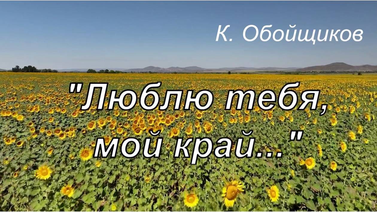 Люблю тебя мой край родной смотреть онлайн