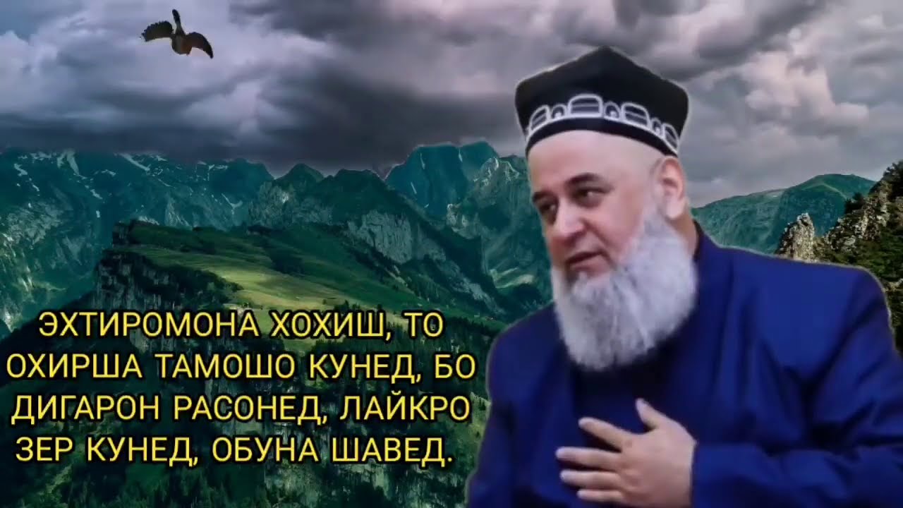 САВОЛ АЗ ЗАНИ ИСЛОМИ ХОЧИ МИРЗО  САВОЛУ ЧАВОБ