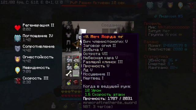 типичный мистик, пвп (IP: play.evelx.su 1.16.5) смотреть онлайн