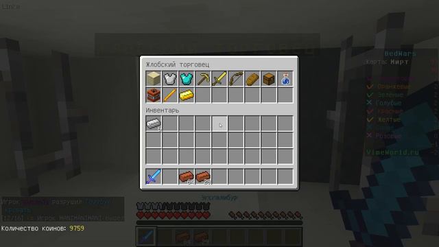 ЗА ЧТО ОНИ В МЕНЯ СТРЕЛЯЮТ?! #1 - BedWars Hard на VimeWorld смотреть онлайн