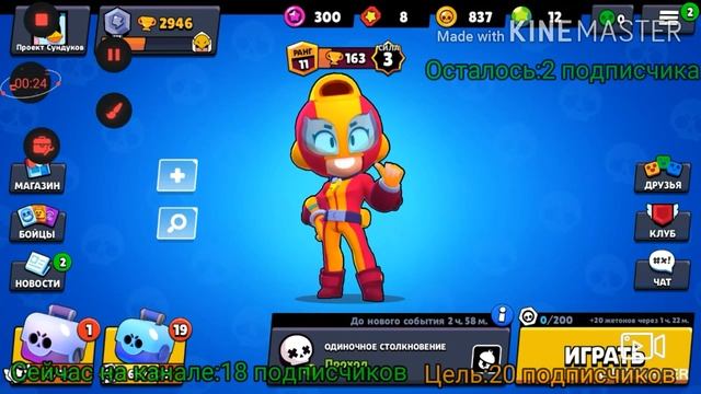 Апаю кубки в бравл старс,новый тип видео на моём канале. смотреть онлайн