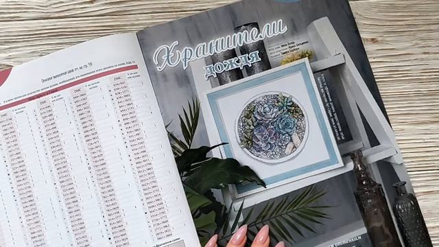 110. TAG: "Не вышивкой единой" от Alena's Craft Room. Вышивка крестом. смотреть онлайн