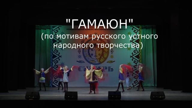 "Наследники традиций". Театр моды "Фантазия" смотреть онлайн