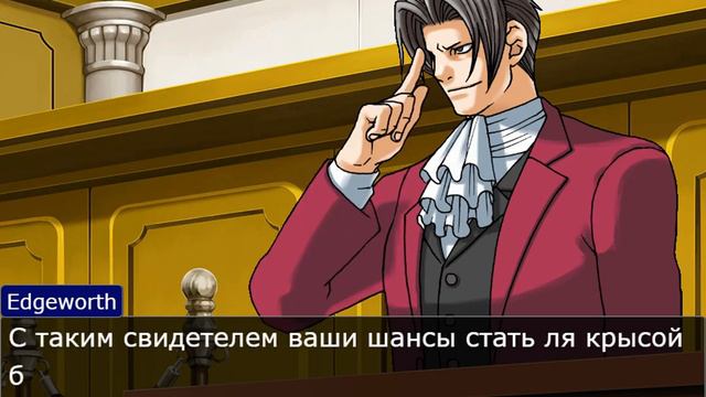 Персонажи Ace Attorney стали говорить мемами | Майлз Эджворт и Феникс говорят мемами (feat. КРИНЖ) смотреть онлайн
