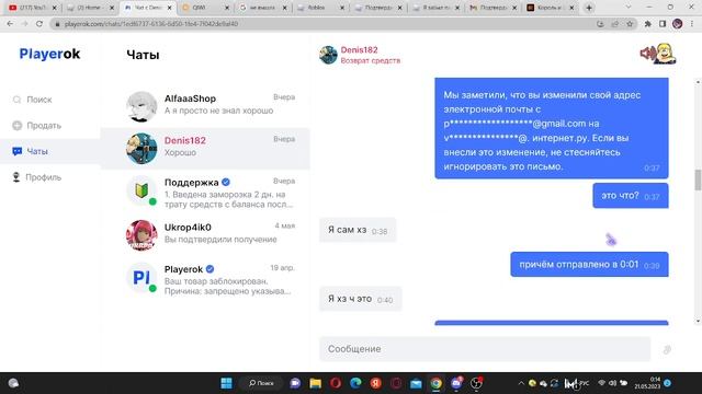 история как меня заскамили на Playerok смотреть онлайн