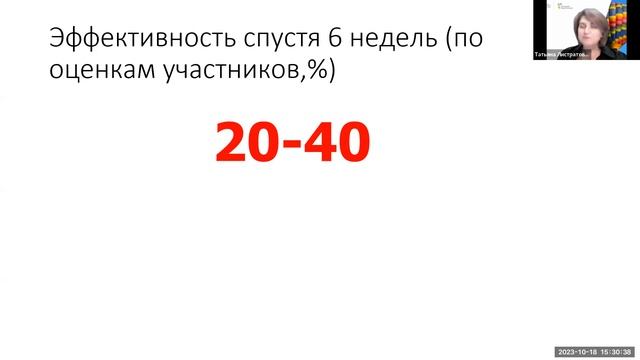 18 октября 2023 г., часть II, Фасилитация в обучении