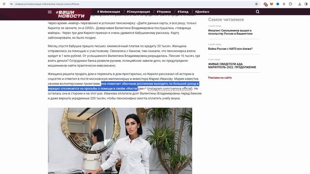 Сделать Х3 к депозиту за 2 дня на пампе криптовалют | Мария Иванова | SCAM смотреть онлайн