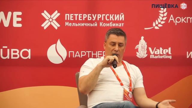Цифровая логистика в пищевой промышленности / Евгений Лобашов на Пищёвка 3D Русский Феникс смотреть онлайн