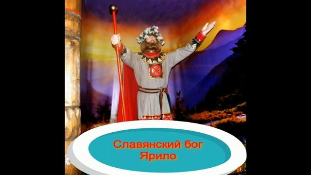 Ярило— Славянский бог— читает Павел Беседин смотреть онлайн