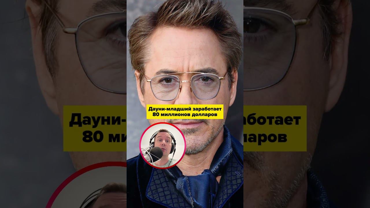 Самый высокооплачиваемый актер