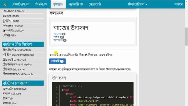 Bootstrap 5 Tutorial for Beginners Bangla смотреть онлайн