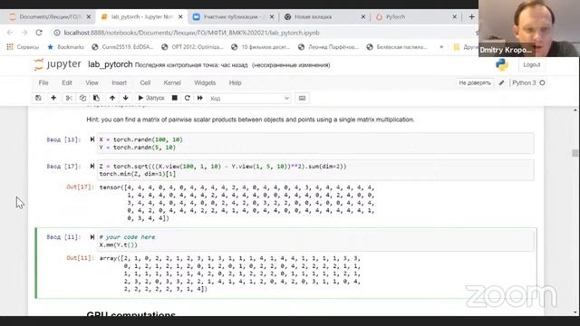 Методы глубокого обучения. Лекция 5 + Семинар 1 смотреть онлайн