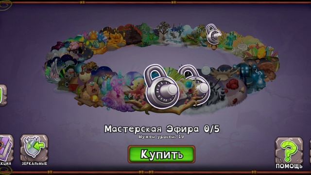 мой поющие монстры часть 1 смотреть онлайн