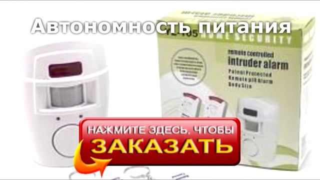 Сигнализация для дачи и гаража! смотреть онлайн