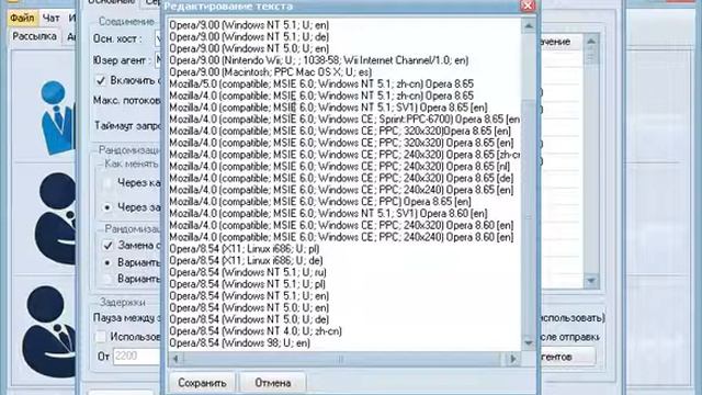 Добавление дополнительных юзер агентов смотреть онлайн