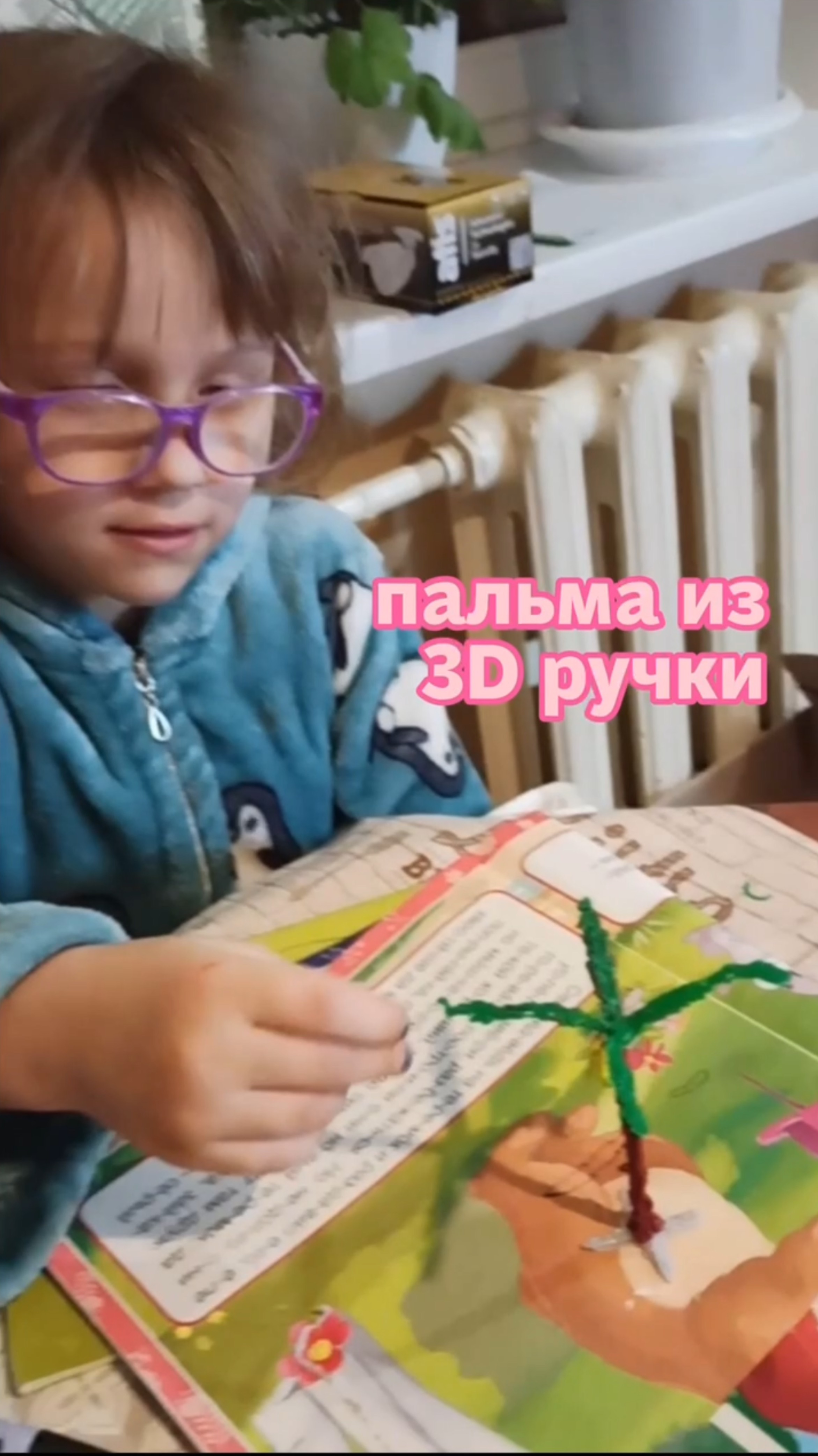 Пальма из 3D ручки смотреть онлайн
