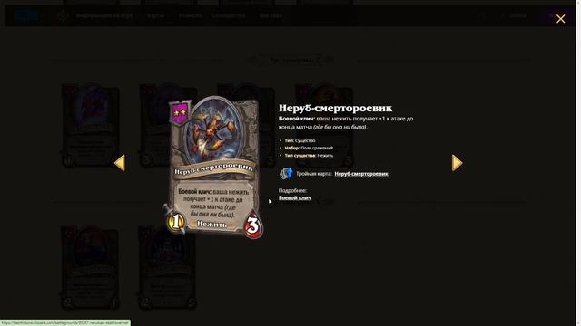 Гайд для новичков хартстоун. Поля сражений. Как побеждать за зверей смотреть онлайн