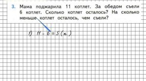 Страница 75 Задание 3 – Математика 2 класс (Моро) Часть 2