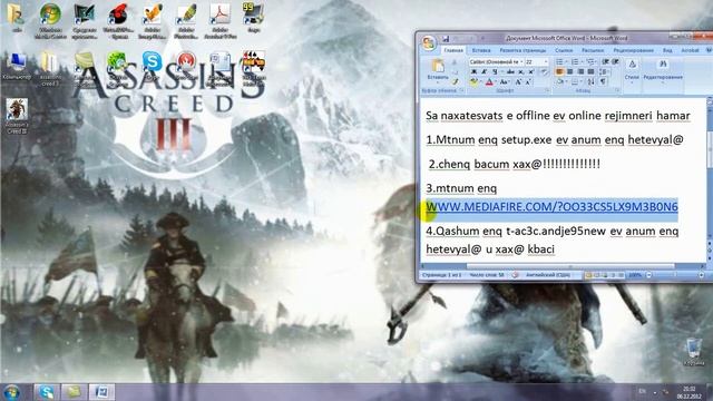 как устанавить assasins creed 3 на армянском языике смотреть онлайн