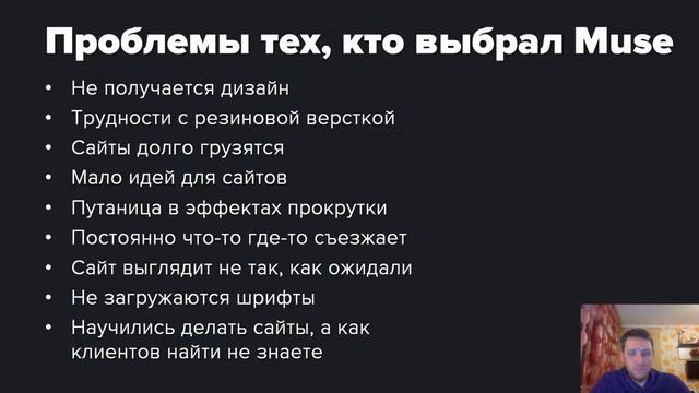 Почему Adobe Muse - лучшее решение