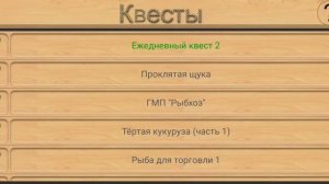 Реальная Рыбалка квест тертая кукуруза толстолобик пёстрый!
