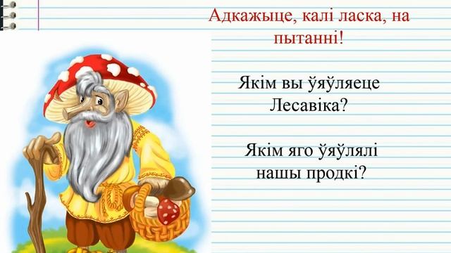 Тема 10. Міфы пра духаў смотреть онлайн