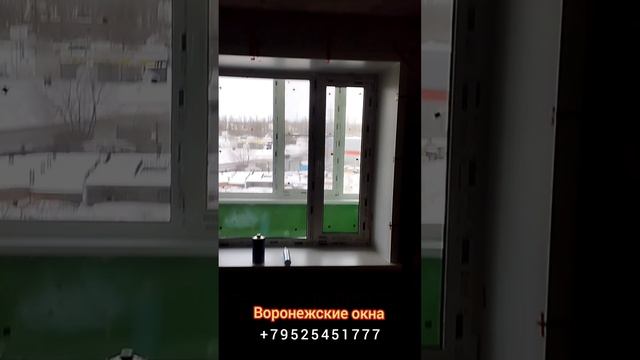Воронежские окна/установка окон ПВХ/Пластиковые окна/Лоджия 6м/балконный блок #воронеж #окна смотреть онлайн