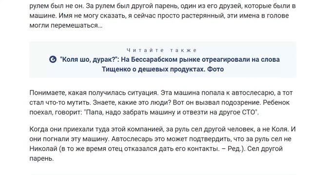 Кто стоит за "харьковским гонщиком" ? смотреть онлайн