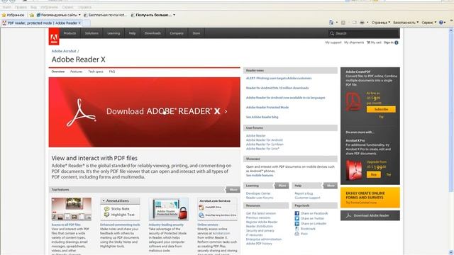 Как открыть PDF файл смотреть онлайн