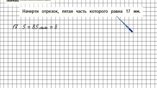 Страница 63 Задание внизу – Математика 4 класс (Моро) Часть 1 смотреть онлайн
